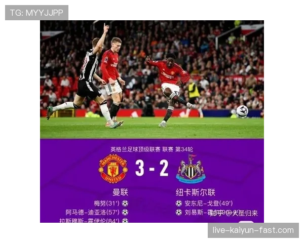 曼联近期连胜背后，核心问题是否真正缓解？