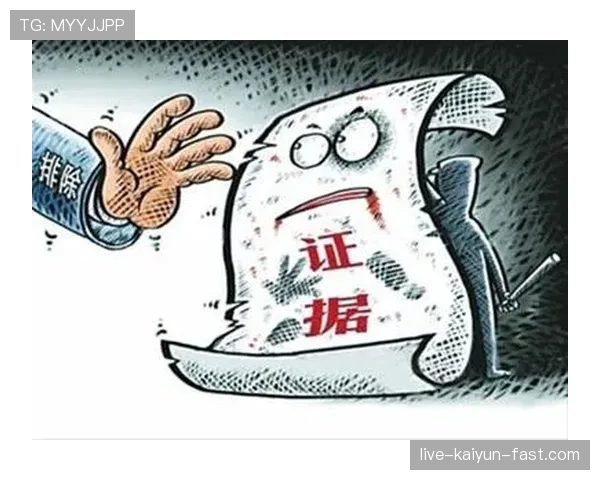 裁判报告在纪律判罚中的证据作用