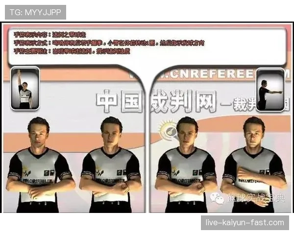 篮球底线规则解析：出界判定标准与发球限制
